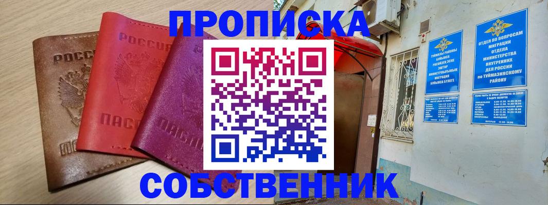 прописка штамп в Кстово