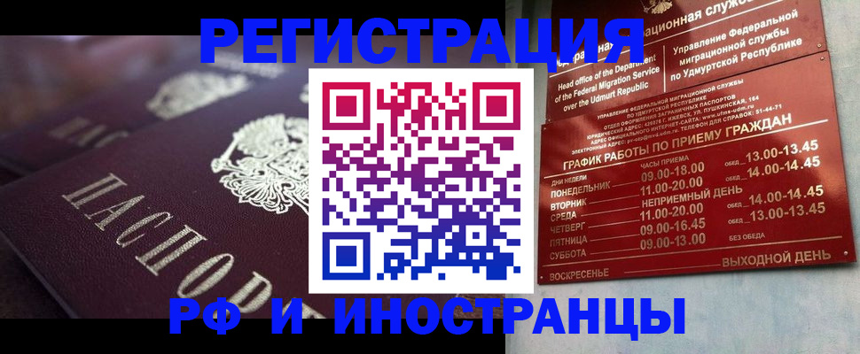 временная регистрация адрес в Кстово